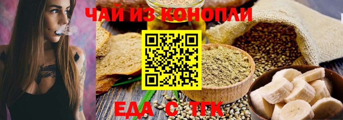 Славянск-на-Кубани  Canna-Cookies марихуана  Вход с VPN 