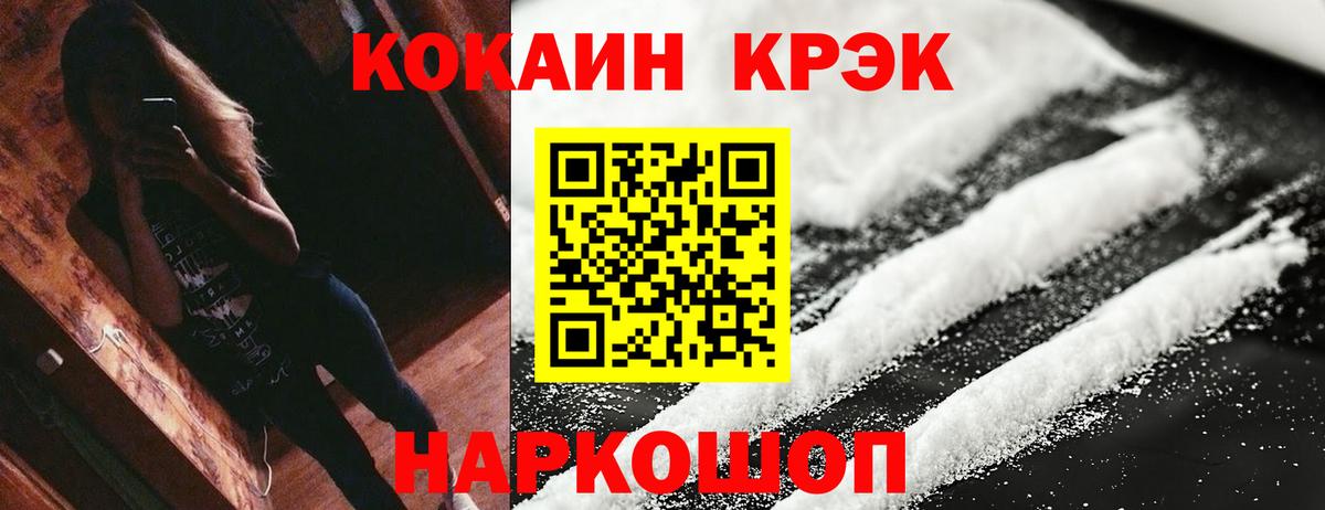 купить наркоту  Cocaine VHQ  COCAIN Боливия  Кокаин  Вход с VPN  Славянск-на-Кубани 