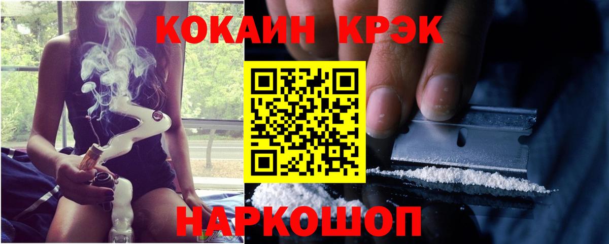 КОКАИН Колумбийский Славянск-на-Кубани