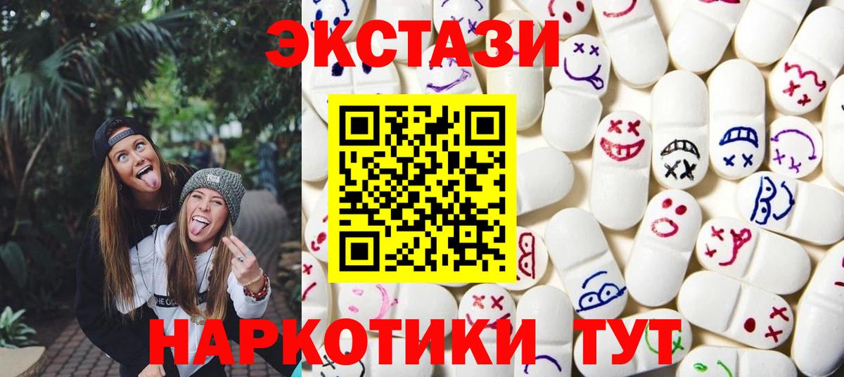 Ecstasy 300 mg  ЭКСТАЗИ круглые  Вход с VPN  Славянск-на-Кубани 