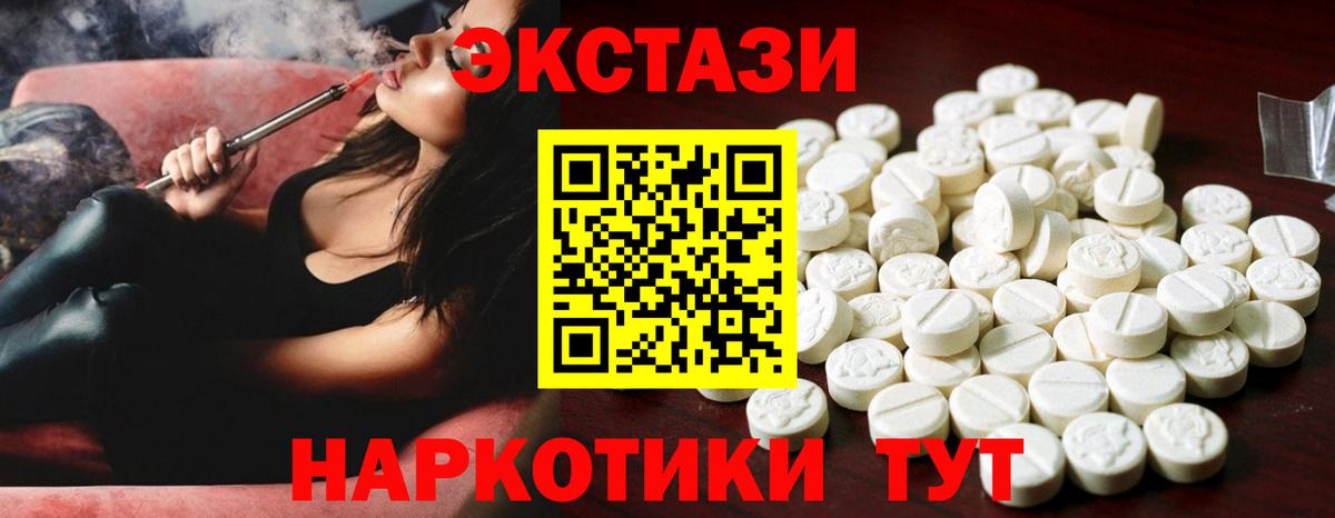 ЭКСТАЗИ TESLA Славянск-на-Кубани