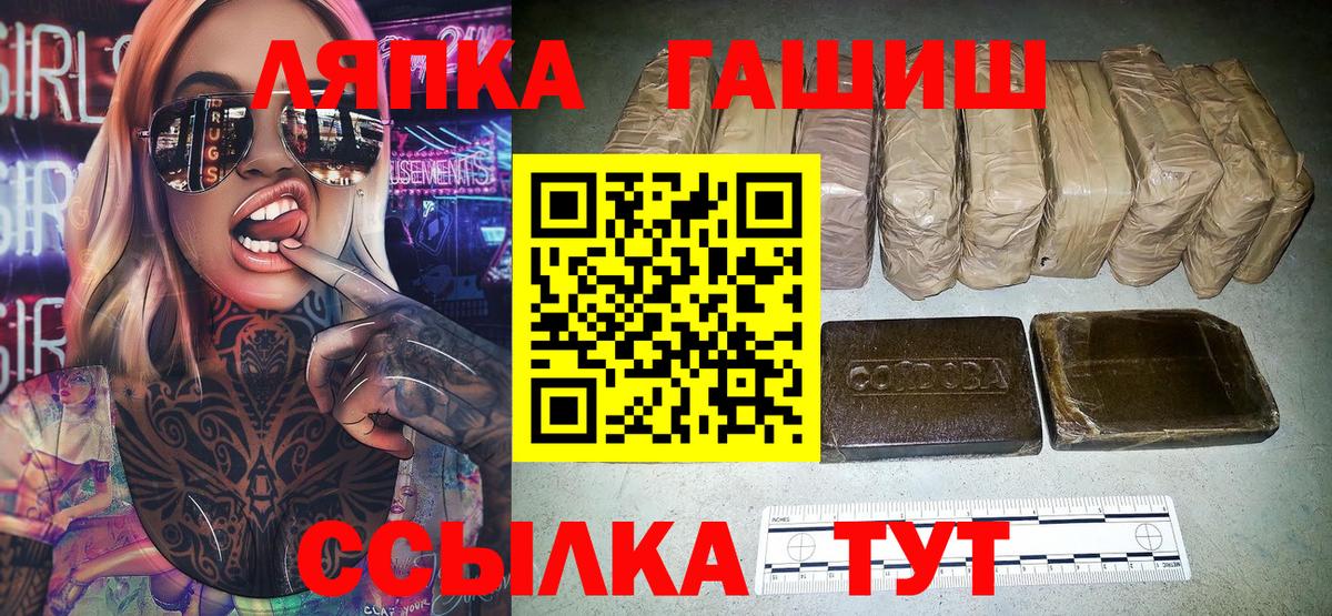 наркотики  Вход с VPN  ГАШИШ  Славянск-на-Кубани  Гашиш ice o lator 
