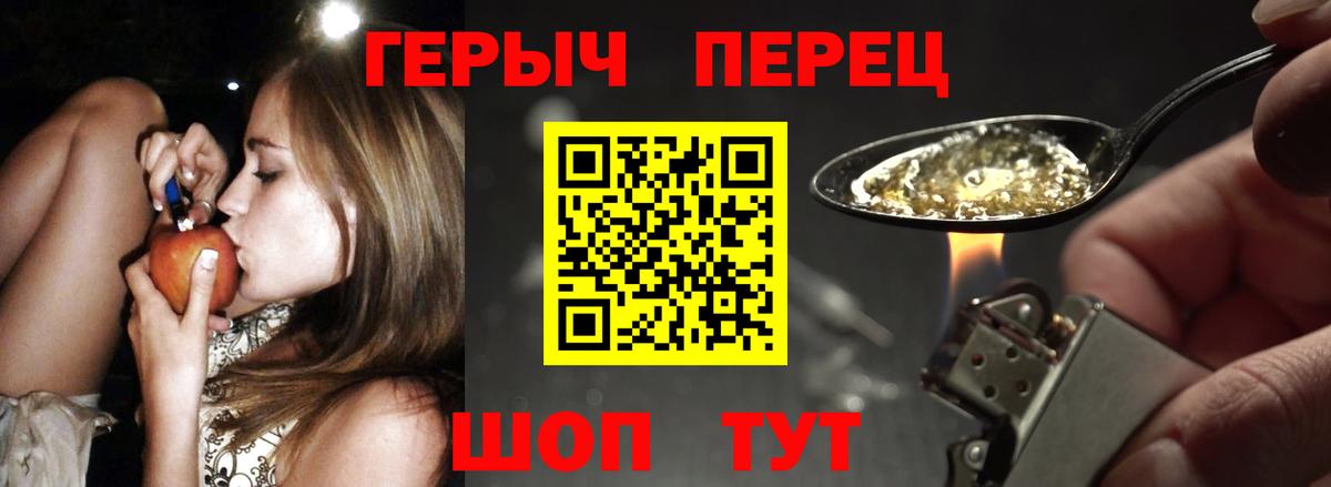 Славянск-на-Кубани  ГЕРОИН Афган  Вход с VPN 