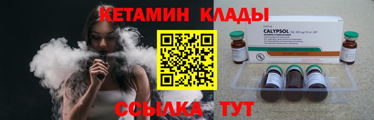 Кетамин ketamine Славянск-на-Кубани