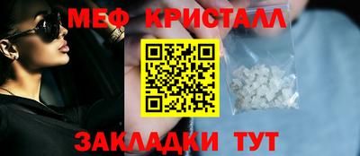 метамфетамин Бузулук