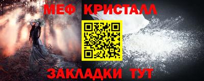 метамфетамин Бузулук