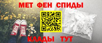 метамфетамин Бузулук