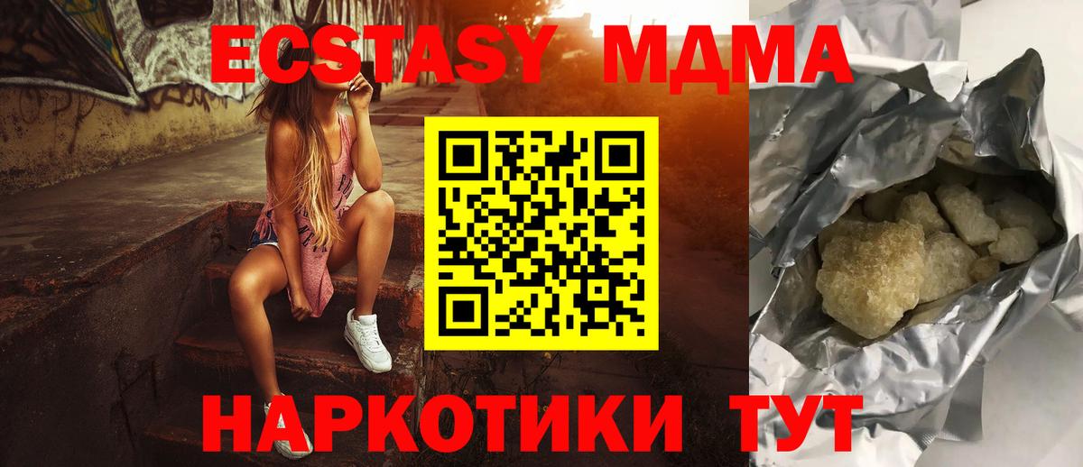 МДМА Molly Славянск-на-Кубани