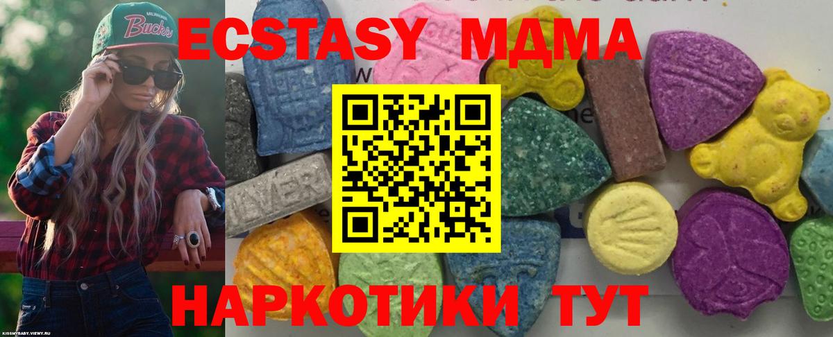 MDMA молли  Вход с VPN  МДМА VHQ  Славянск-на-Кубани 