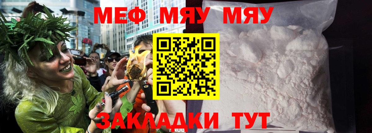 Славянск-на-Кубани  Мефедрон  Вход с VPN  Меф  МЕФ VHQ  МЕФ VHQ 