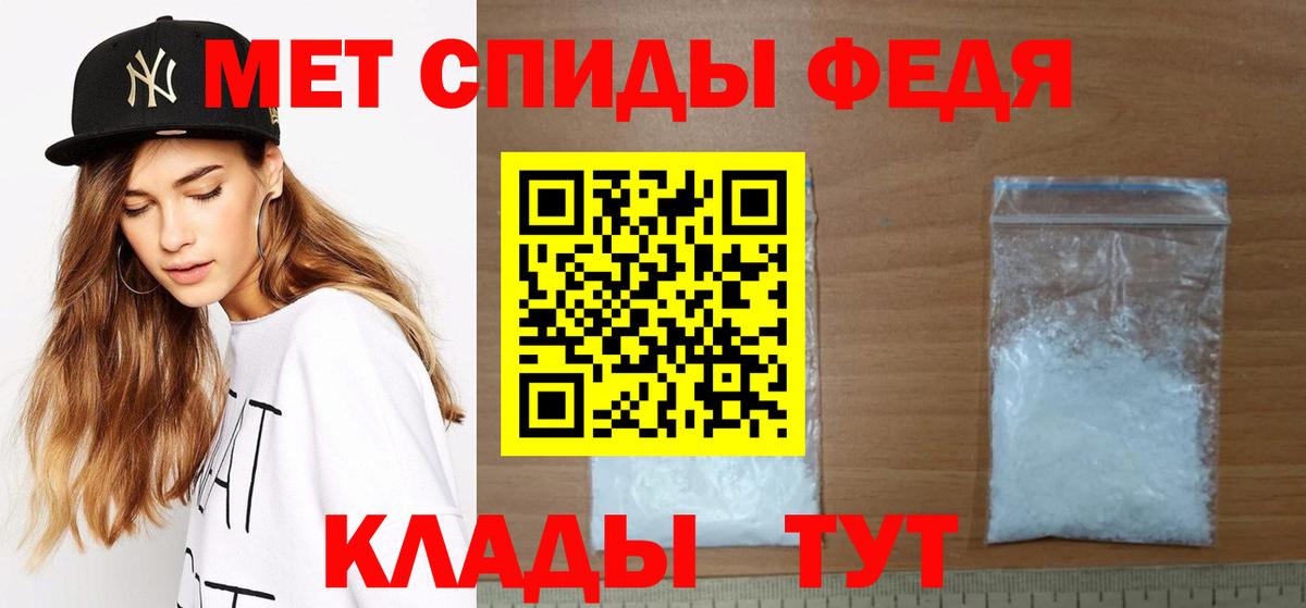 Славянск-на-Кубани  Первитин Декстрометамфетамин 99.9%  Вход с VPN 