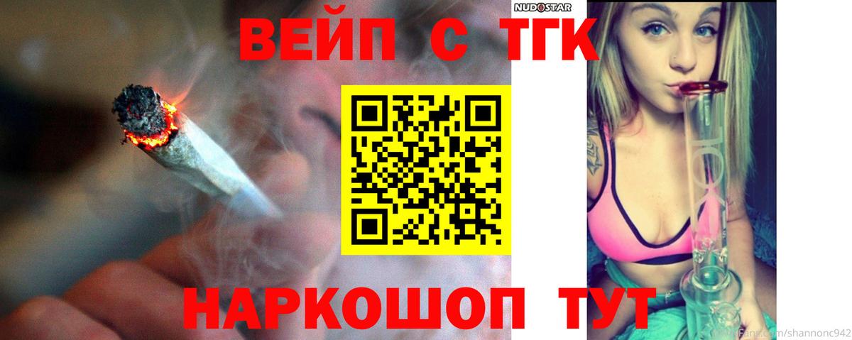 Славянск-на-Кубани  Дистиллят ТГК Wax  Вход с VPN 